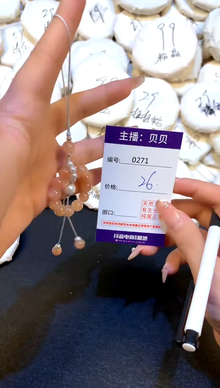 未镶嵌手机链日光石271