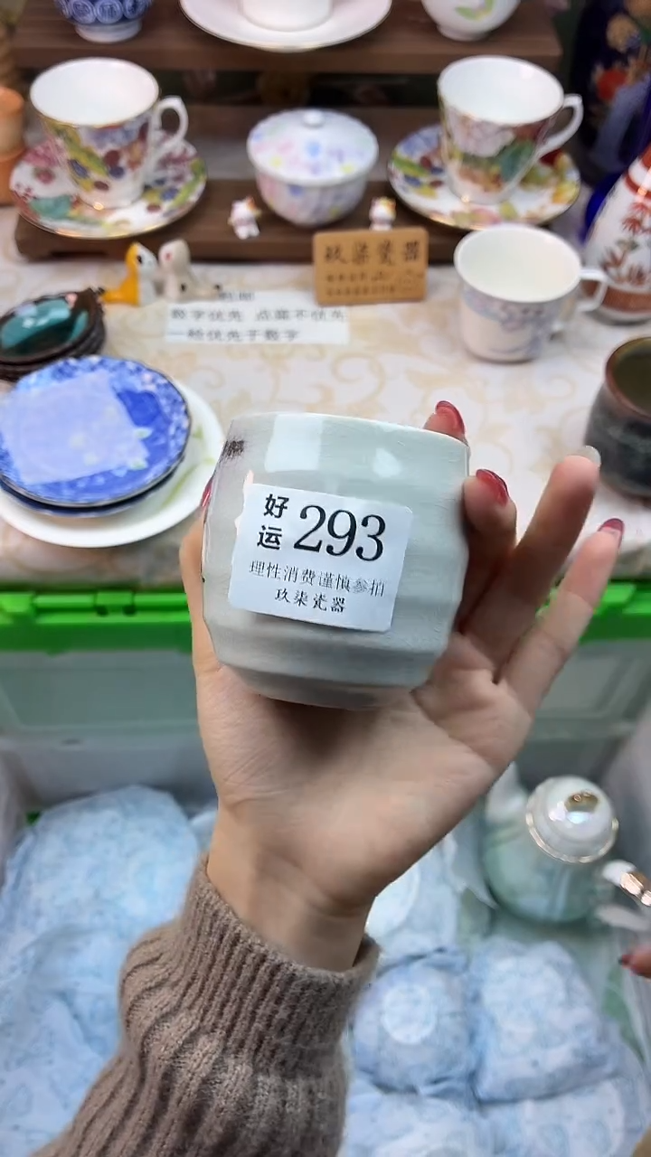 瓷片鹿****）好运A293