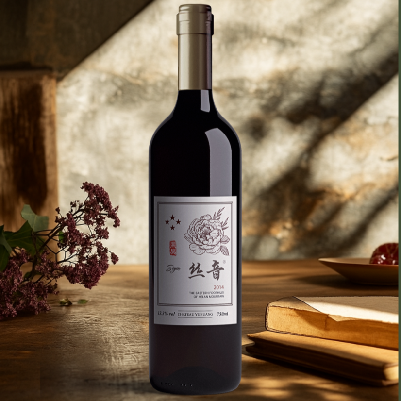 丝音赤霞珠干红葡萄酒