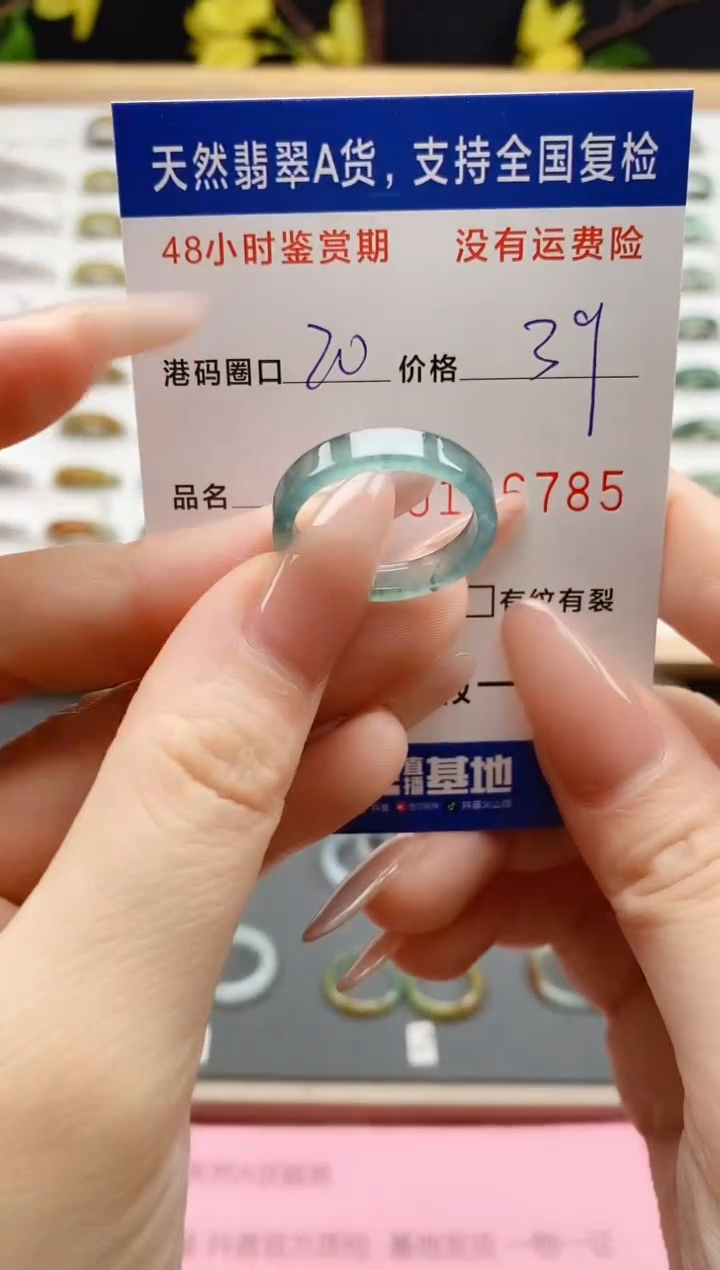 翡翠戒圈未镶嵌 天然A货翡翠戒圈6785