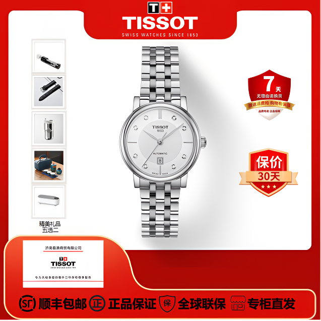 Tissot/天梭瑞士手表卡森臻我镶钻款全自动机械表时尚气质女表