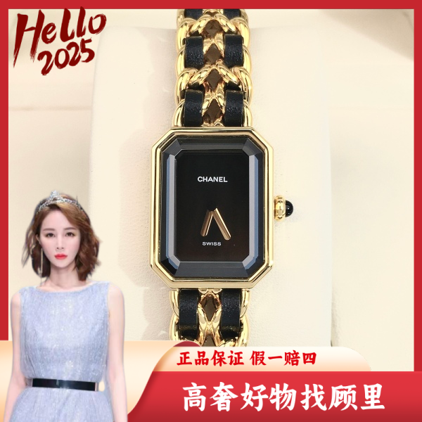 香奈儿/95新/石英表/表径20/S99241229003