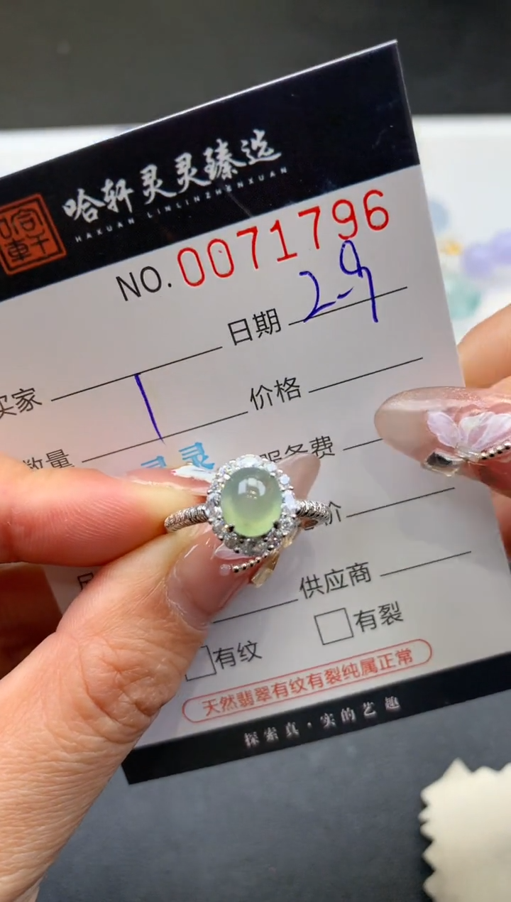【闪购商品】翡翠挂件未镶嵌哈轩 戒指1