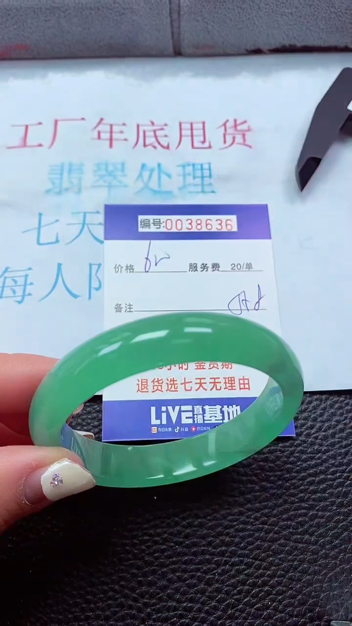 【闪购商品】以实物为准0000038636