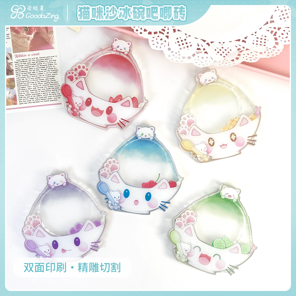谷哒星萌萌吧唧砖「猫咪沙冰碗」原创亚克力创意谷美美味吧唧展示