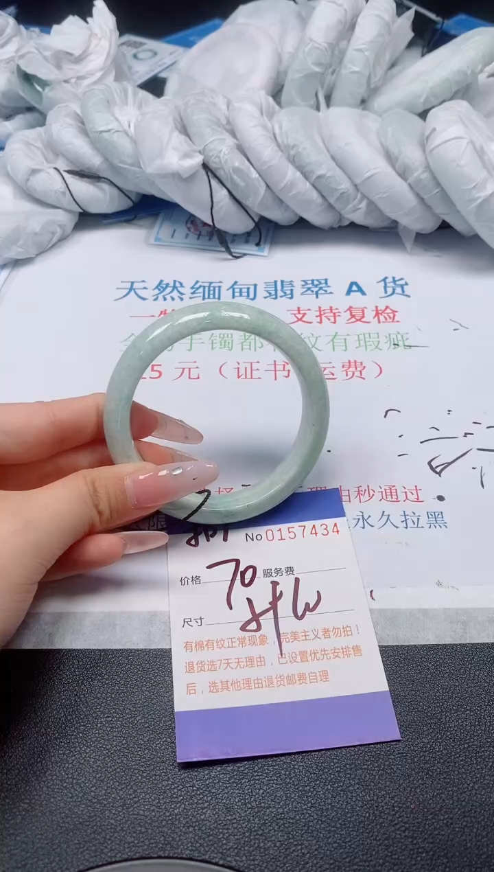 翡翠手镯未镶嵌A货翡翠157434