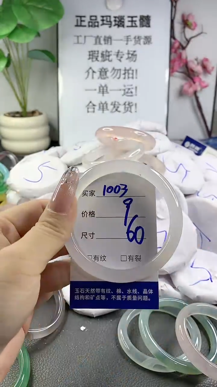 玛瑙/玉髓手镯未镶嵌1003