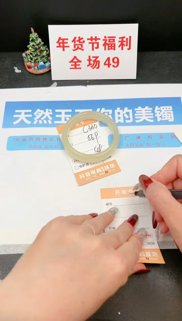 【闪购商品】石英质玉手镯未镶嵌300c