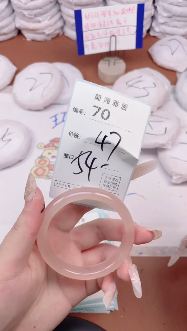 【闪购商品】玛瑙/玉髓手镯未镶嵌70