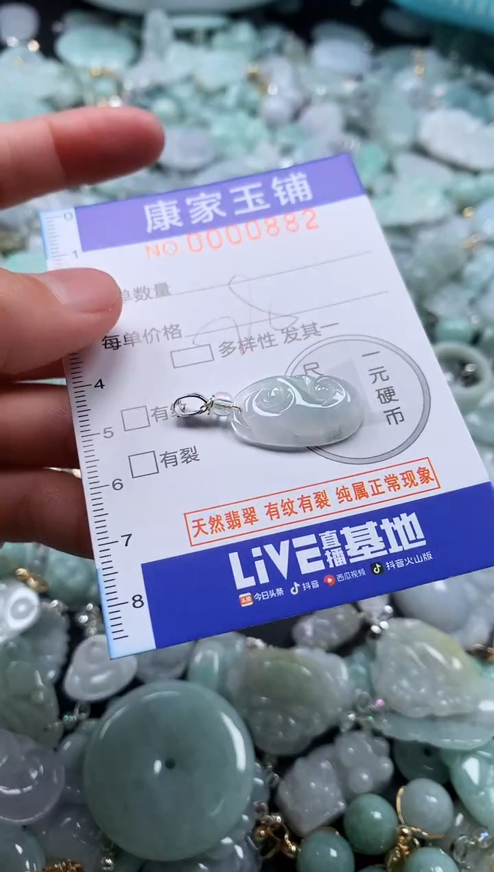 颈饰未镶嵌翡翠882