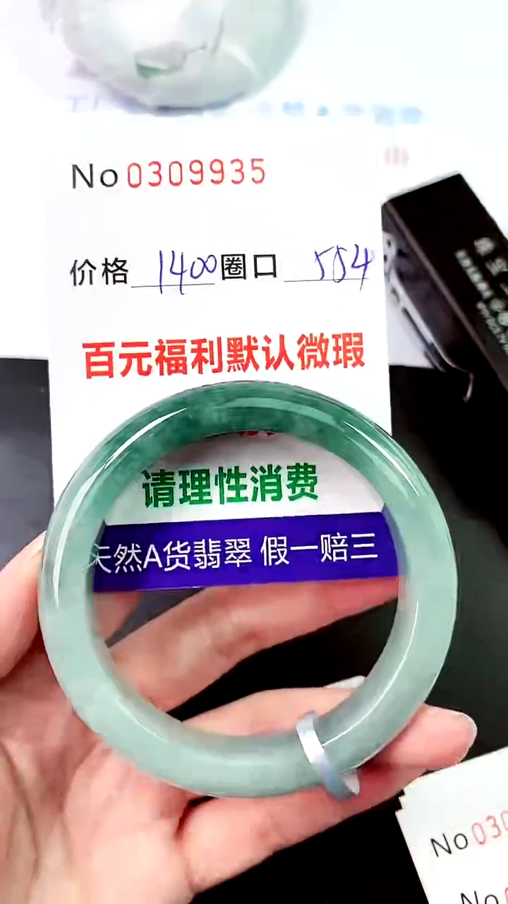 【闪购商品】翡翠手镯未镶嵌00309935