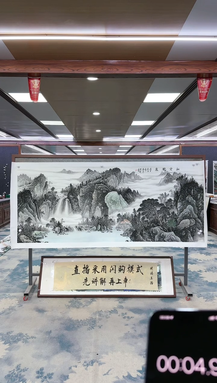 【闪购商品】绘画W-邵明义-小八尺-山水国画