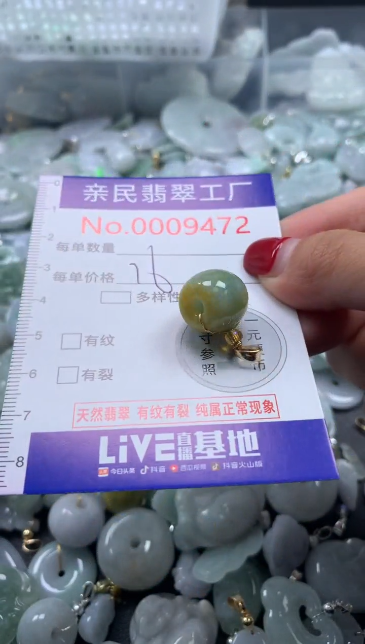 吊坠(不含链)未镶嵌翡翠9472