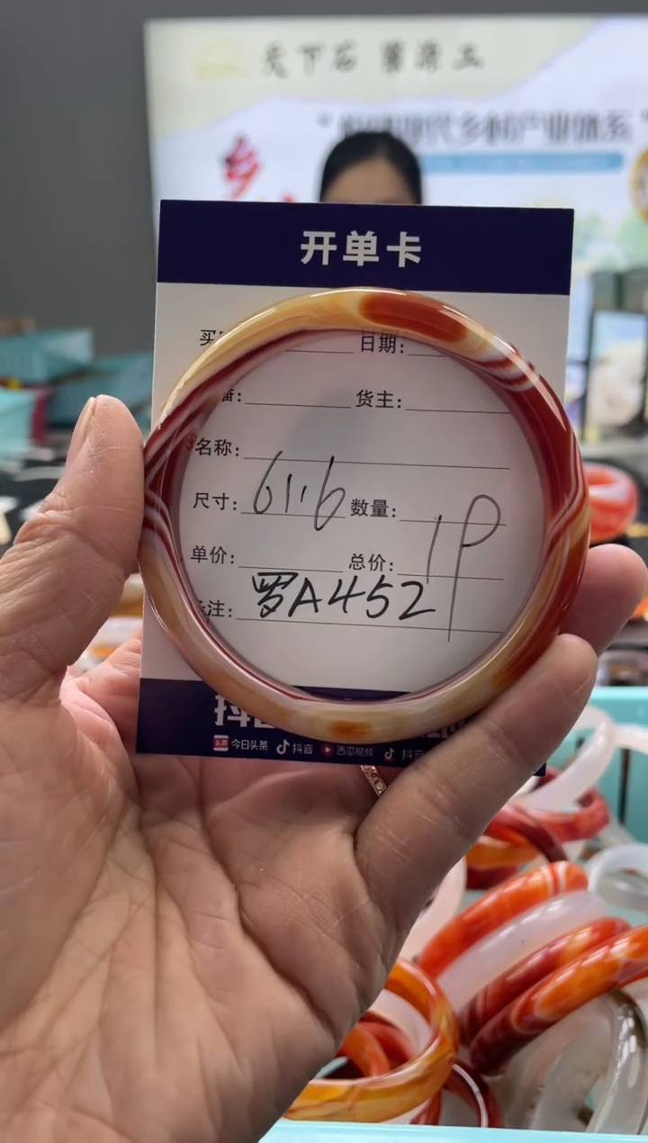 【闪购商品】玛瑙/玉髓手镯未镶嵌罗A452