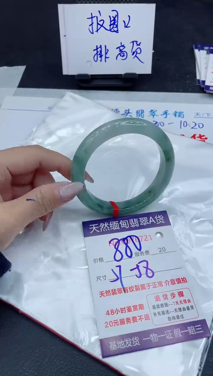 【闪购商品】翡翠手镯未镶嵌11111111