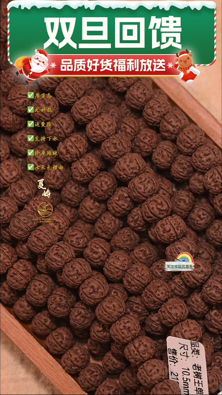 吊坠金刚菩提全品纯血老树王单圈10+mm