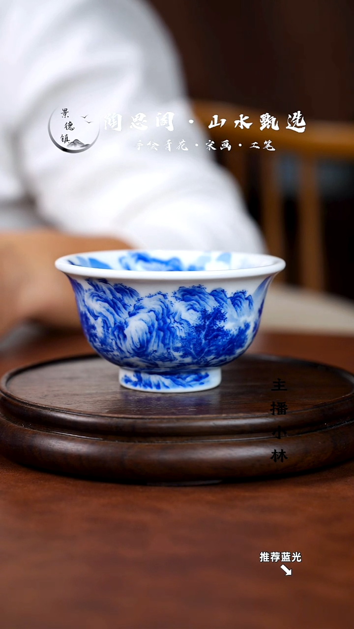 山水主人杯手工手绘