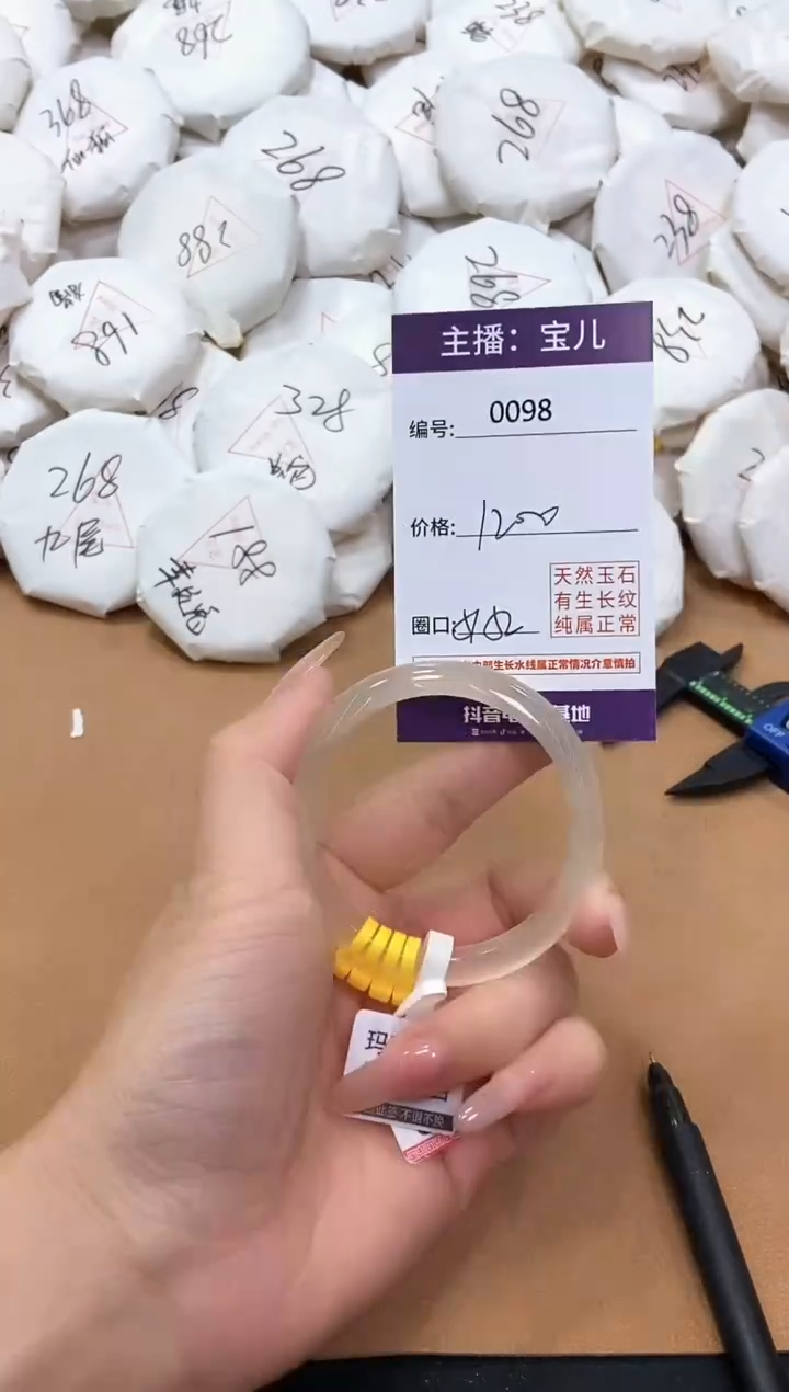 【闪购商品】玛瑙/玉髓手镯未镶嵌98