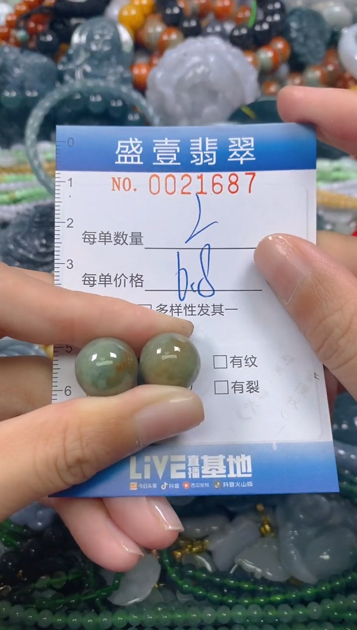 颈饰未镶嵌翡翠闪购0021687