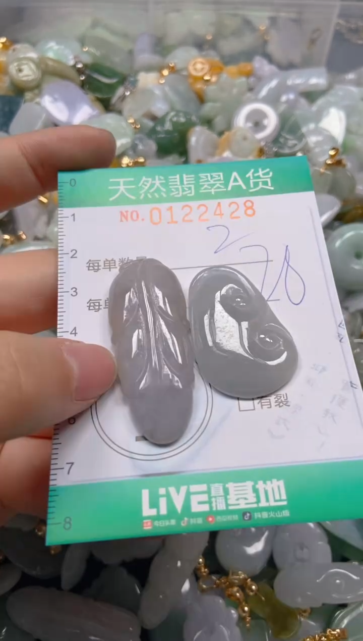 翡翠未镶嵌颈饰闪购0122428