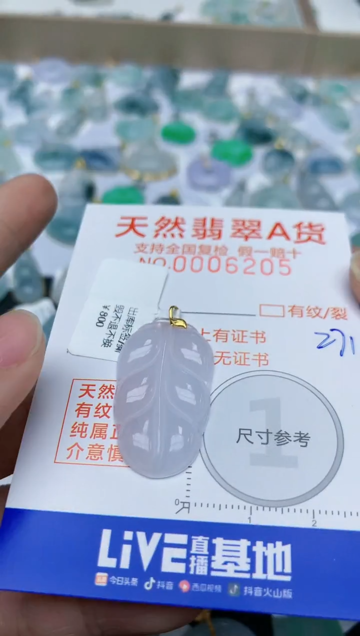 【闪购商品】翡翠颈饰18K金镶嵌天然翡翠A货    271