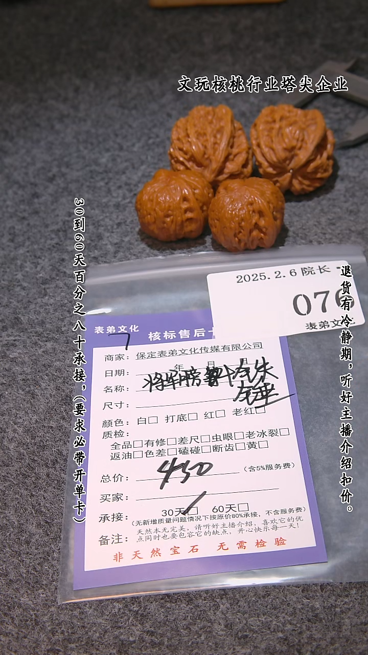 【闪购商品】文玩核桃吊坠076将军膀等2对