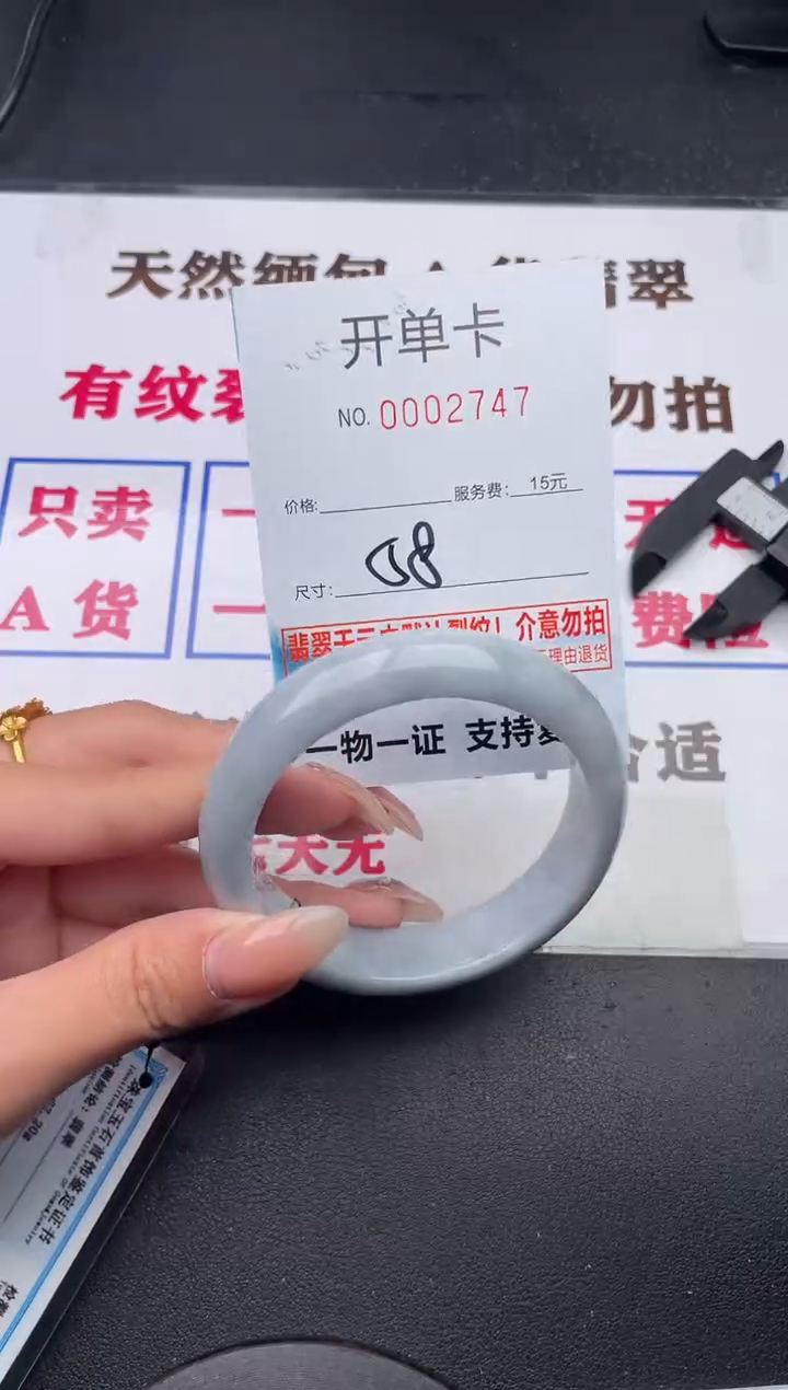 未镶嵌手镯翡翠有纹有裂有瑕疵47