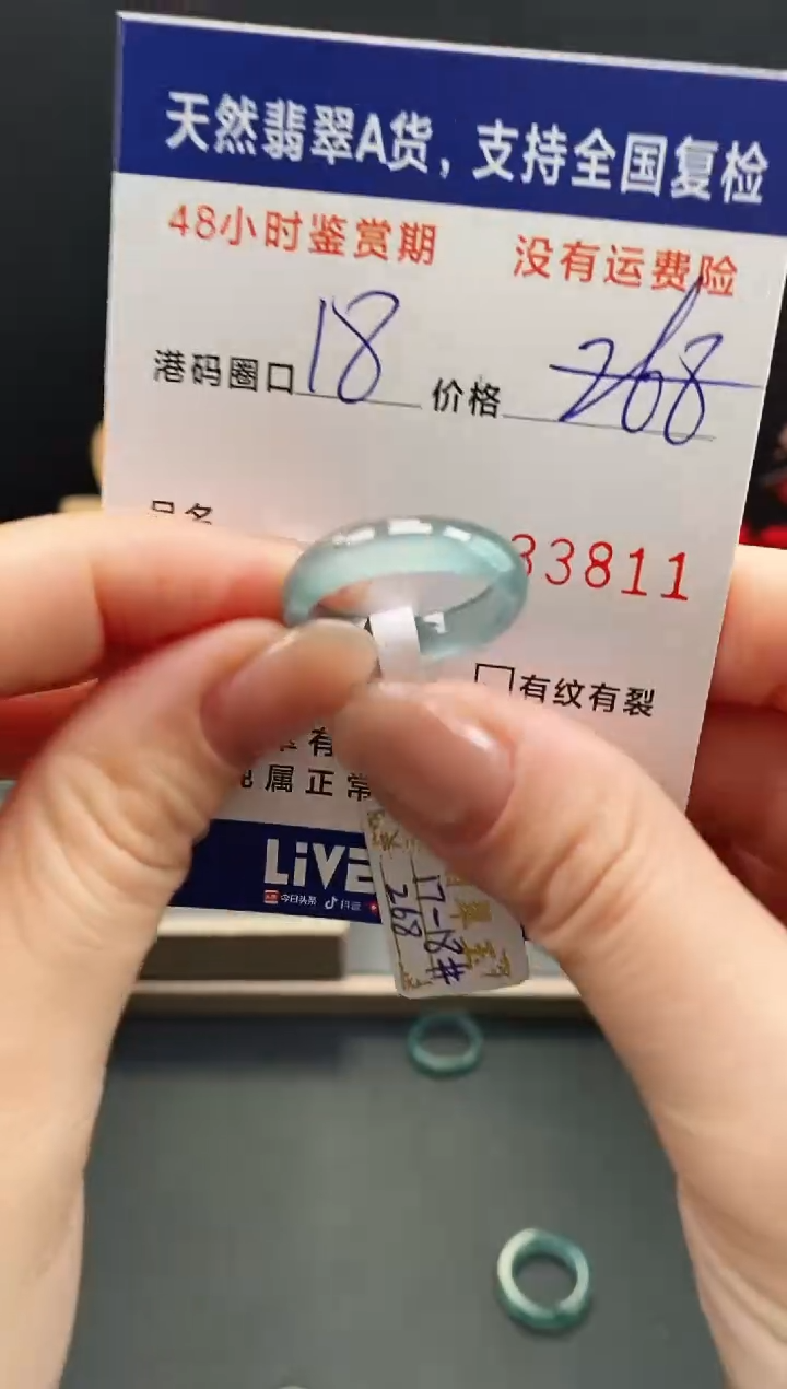 未镶嵌戒指翡翠3811