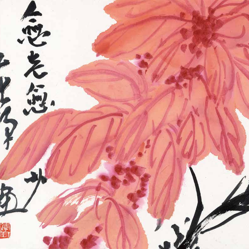 苦禅小卡纸画:《雁来红》