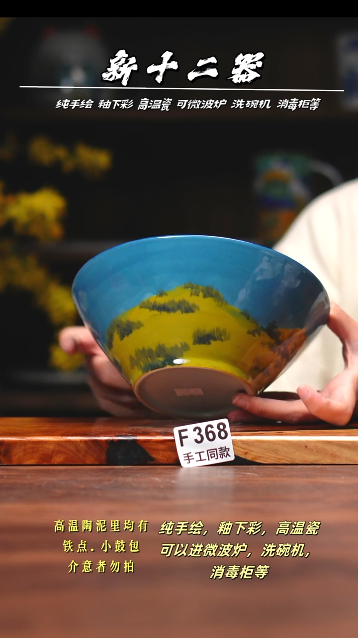 其他F368新十二器瓷器