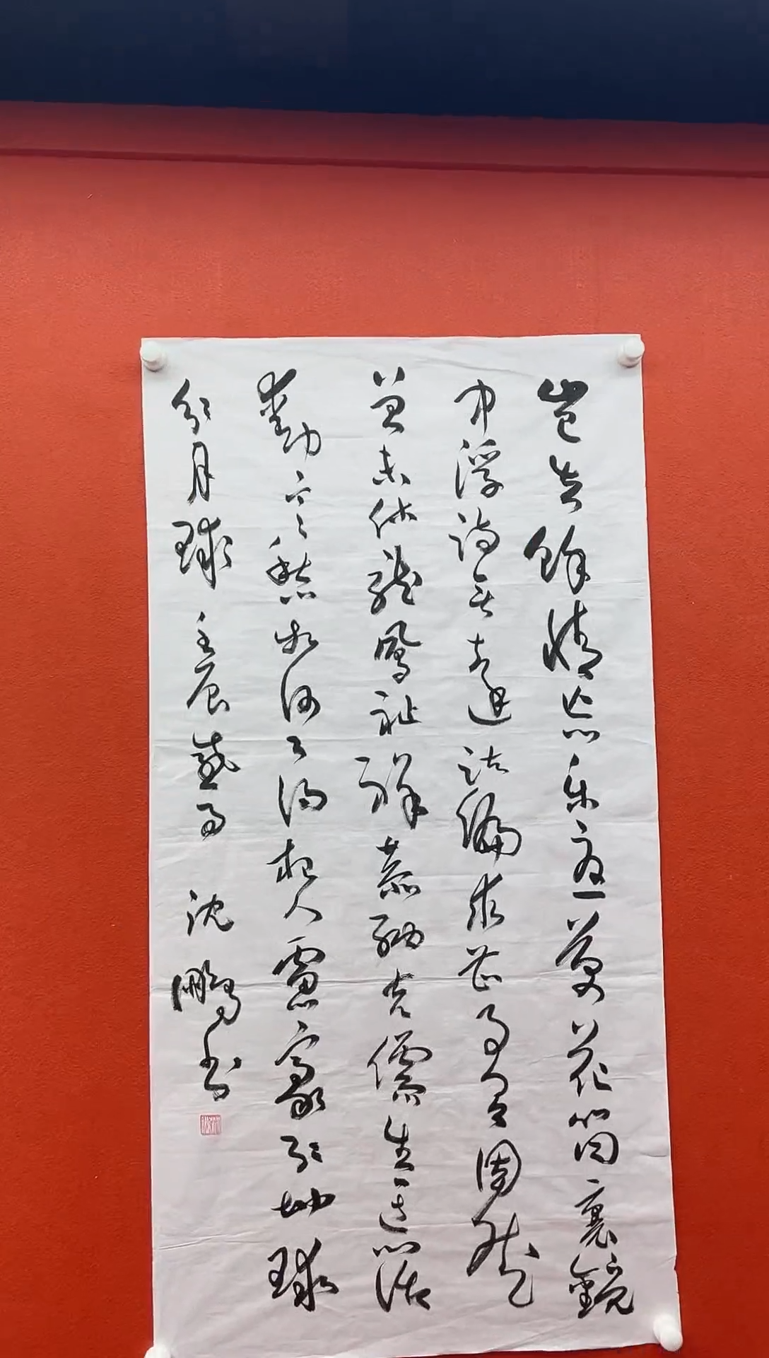 书法首都书画精选作品