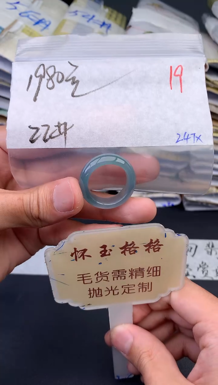 【闪购商品】定制翡翠未镶嵌毛货需精细抛光+19挂件1件+1980元