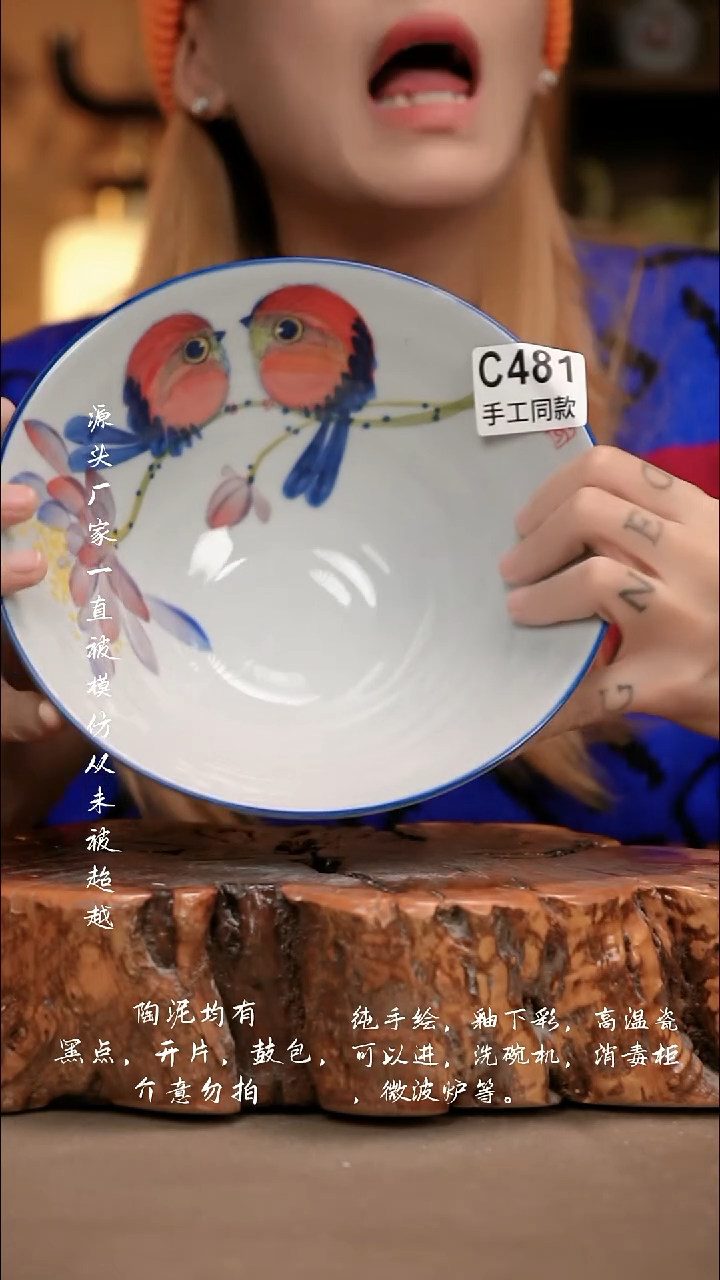 C481新十二器瓷器