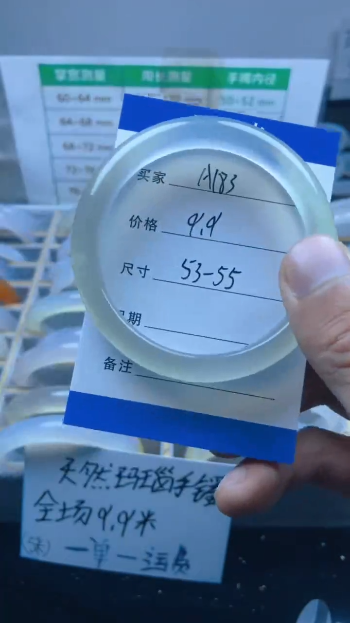 手镯玛瑙/玉髓未镶嵌A182