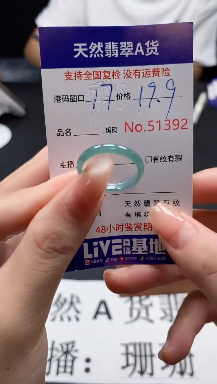 未镶嵌戒指翡翠天然A货翡翠1392