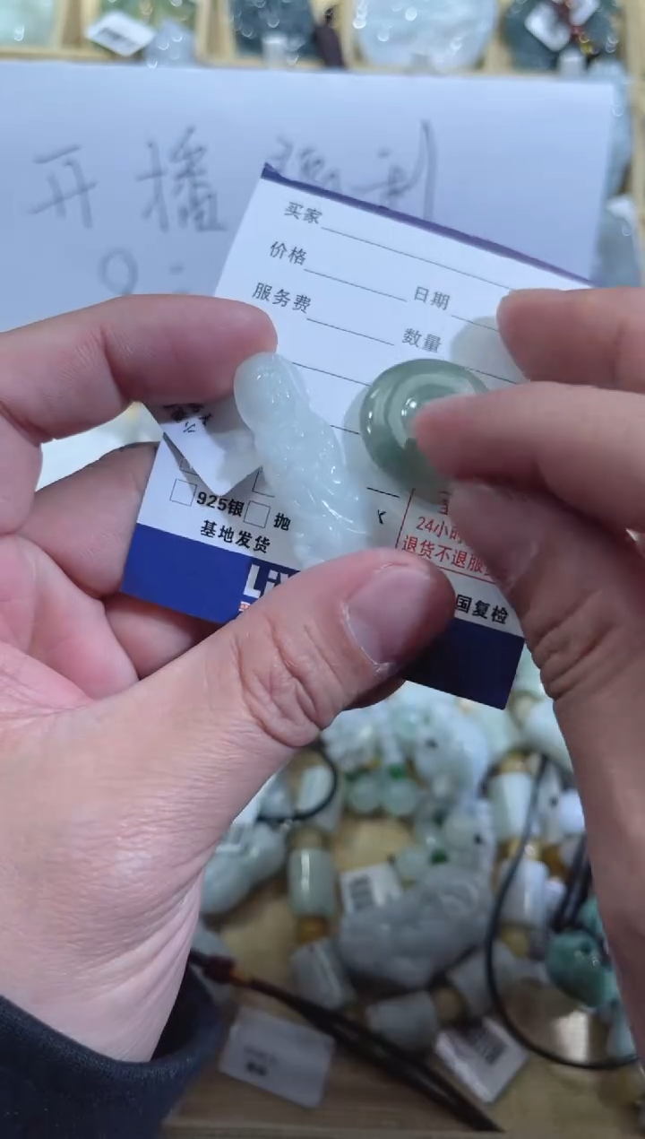 【闪购商品】翡翠颈饰未镶嵌天然缅甸A货翡翠（多样性发货）观音扣子