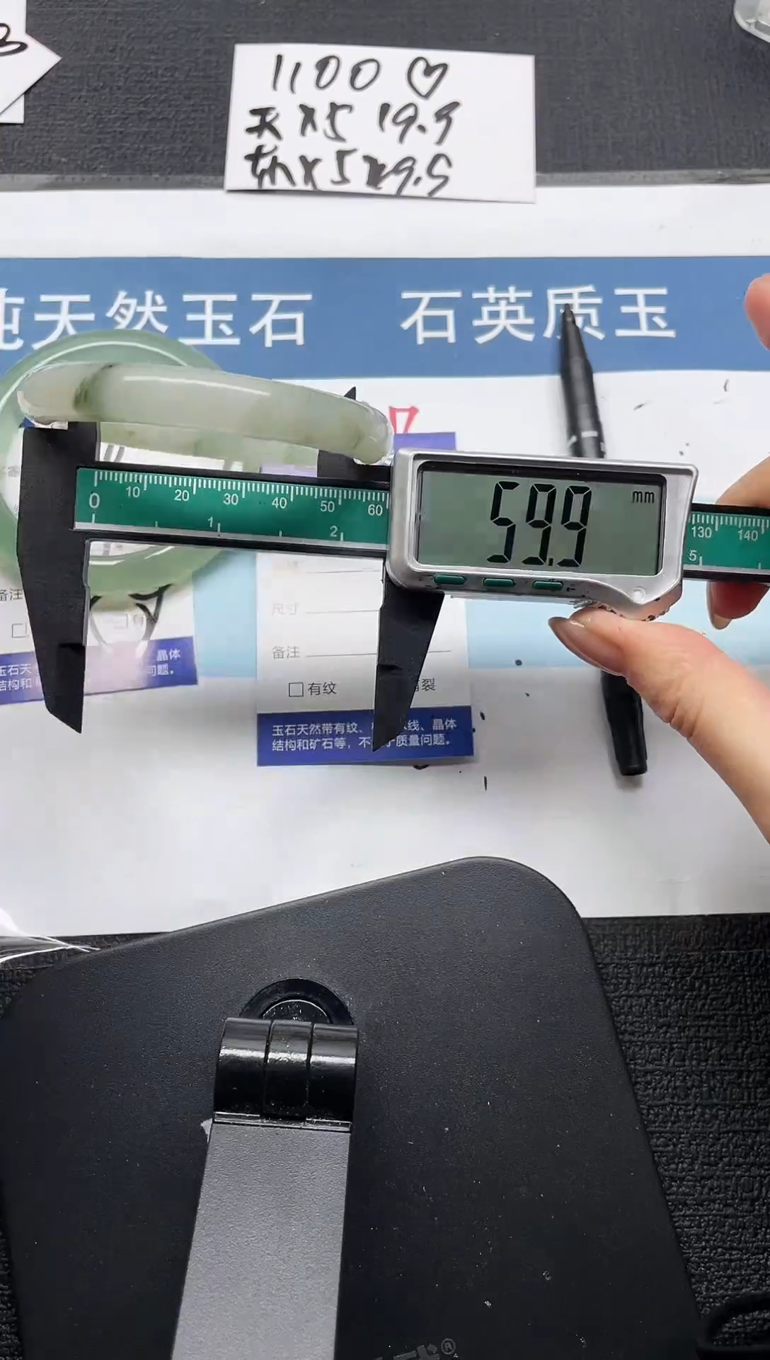 未镶嵌手镯石英质玉95-60