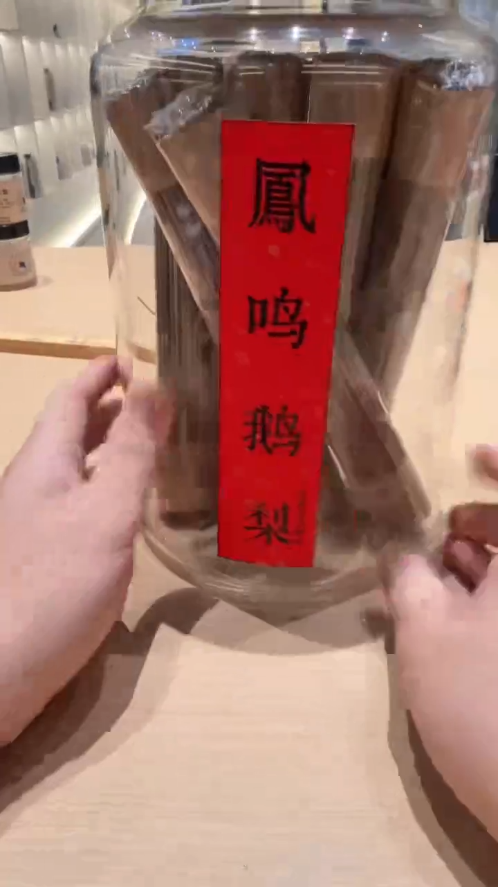 【闪购商品】线香凤鸣鹅梨线香100克