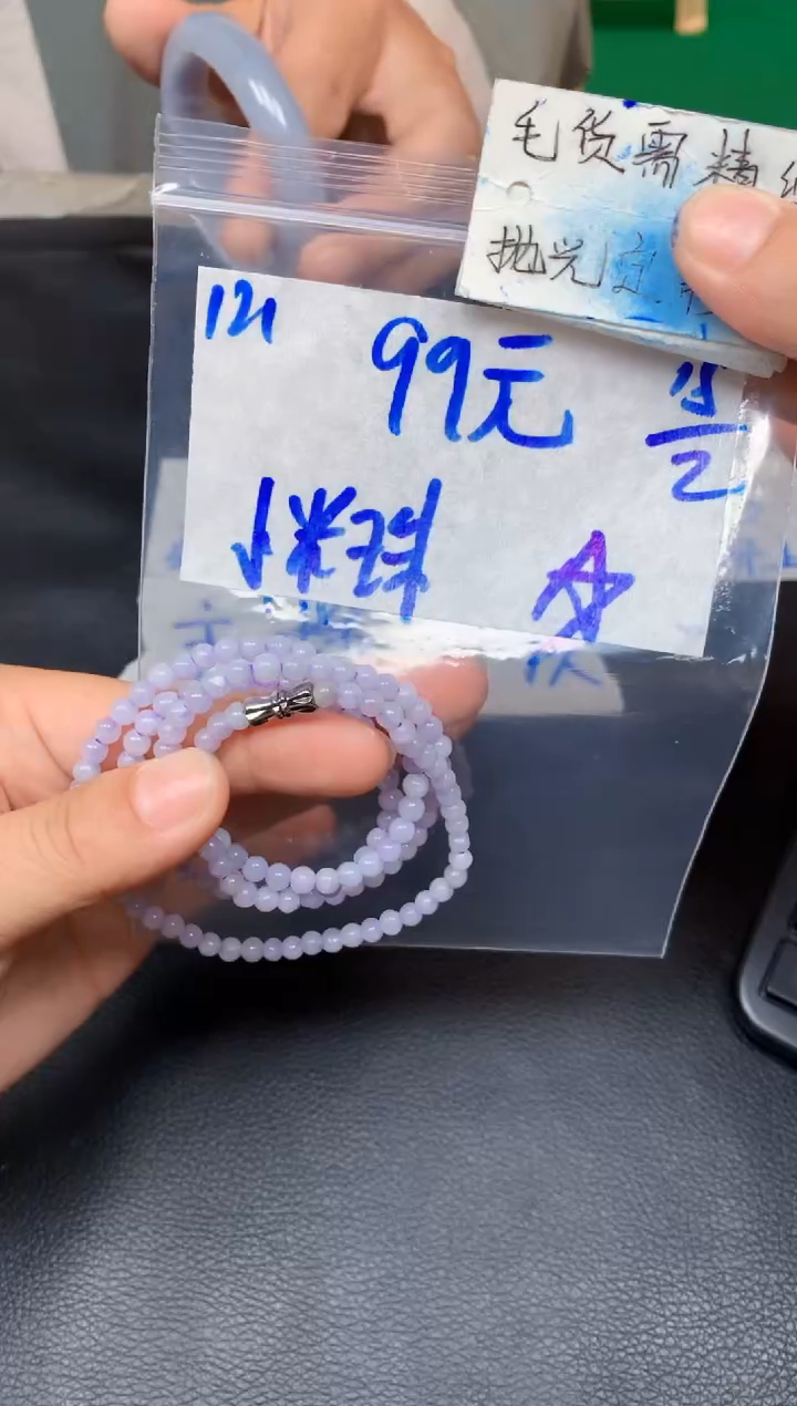 【闪购商品】定制翡翠未镶嵌121毛货需精细抛光珠串多样性拍一发一