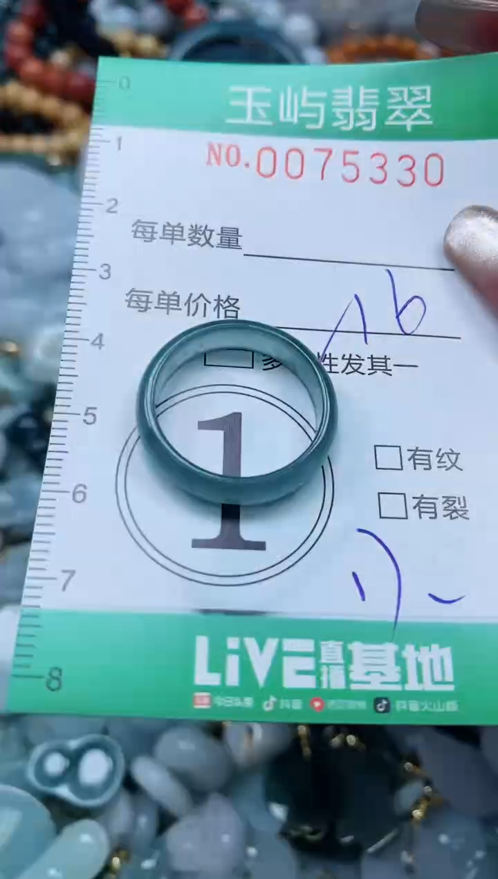 【闪购商品】翡翠颈饰未镶嵌闪购0075330多样性发其一