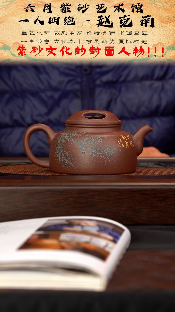 茶壶紫砂宜兴紫砂六月茶器
