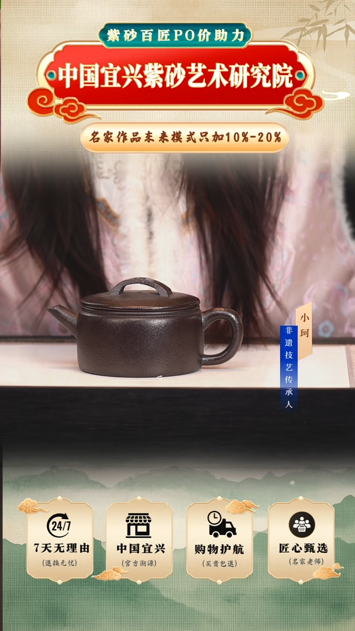 茶壶紫砂陶茶文化     玄铁石黄240cc左右