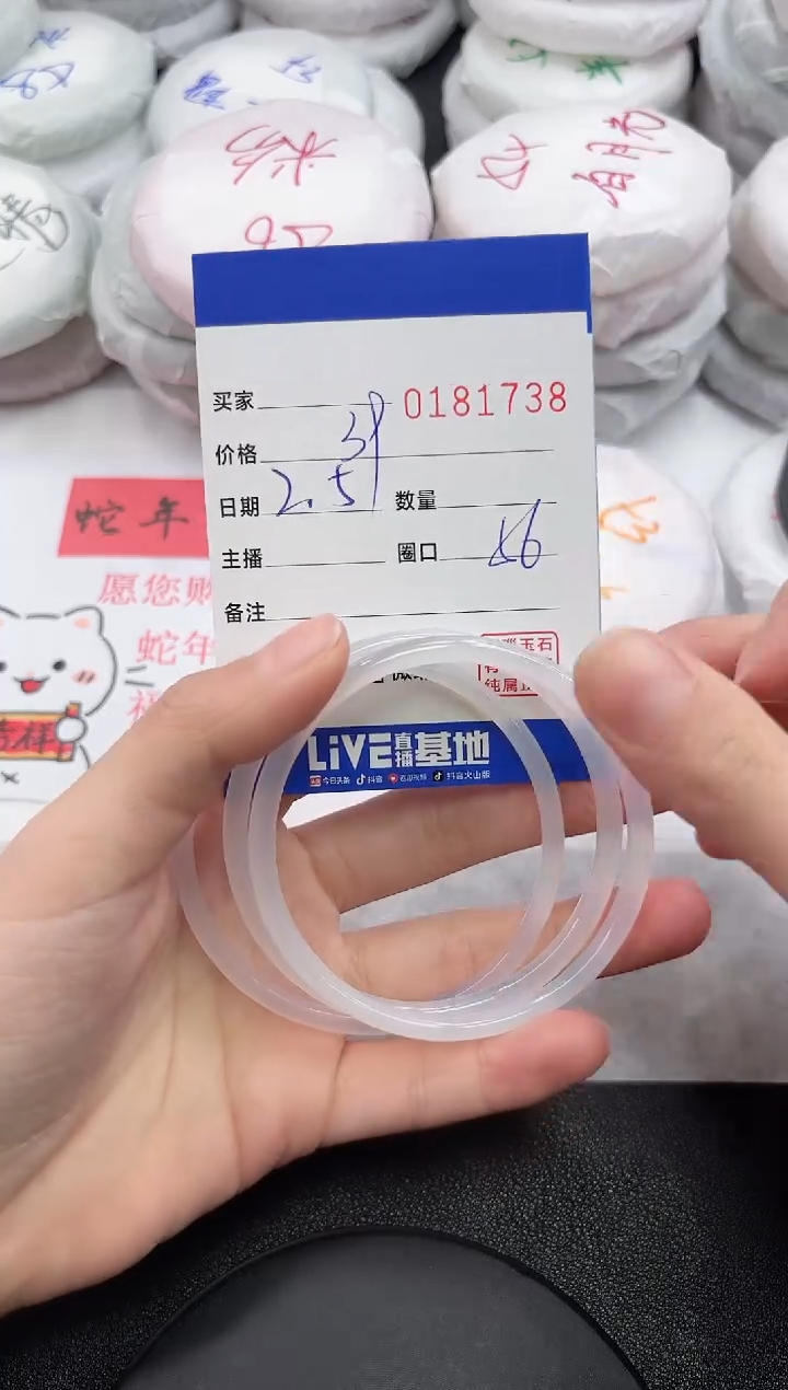 【闪购商品】玛瑙/玉髓手镯未镶嵌1738