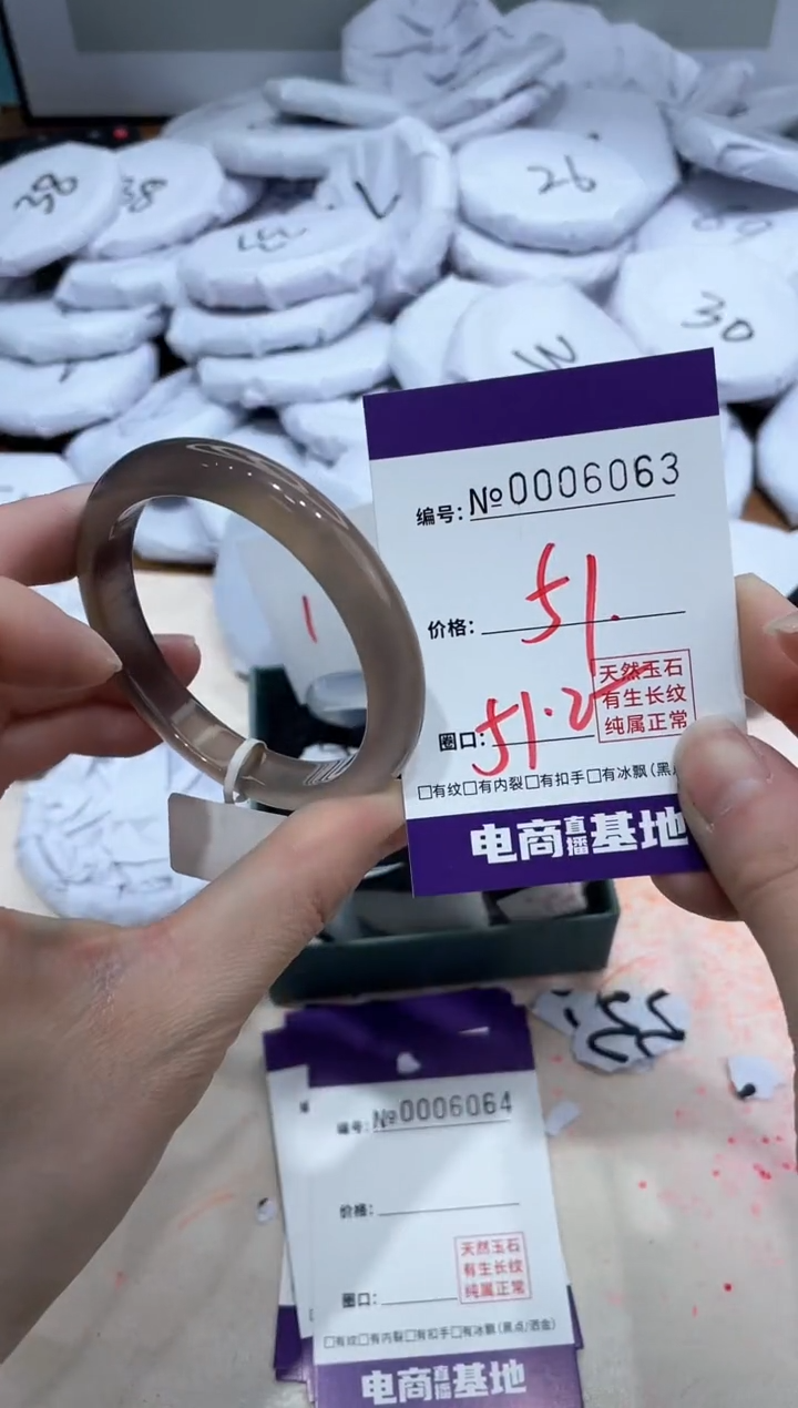 【闪购商品】玛瑙/玉髓手镯未镶嵌6063