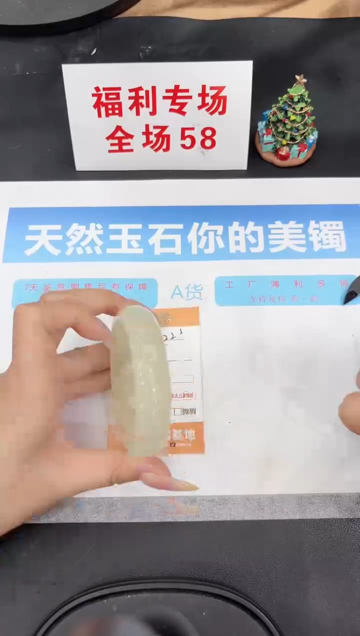 未镶嵌手镯石英质玉222-61.4