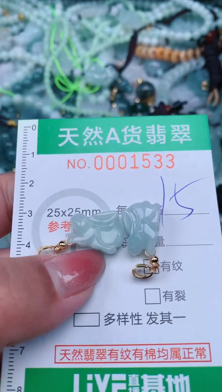 【闪购商品】翡翠颈饰未镶嵌.0001533