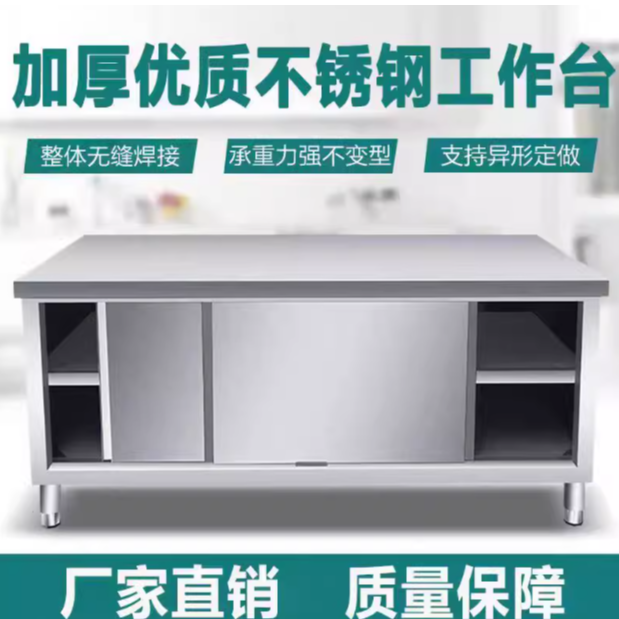 简冰【不锈钢打荷台】厨房设备结实耐用放心省心