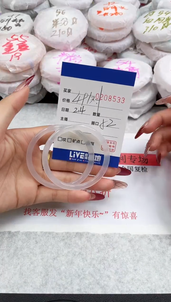 【闪购商品】玛瑙/玉髓手镯未镶嵌8533