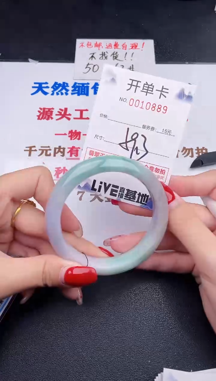 未镶嵌手镯翡翠89