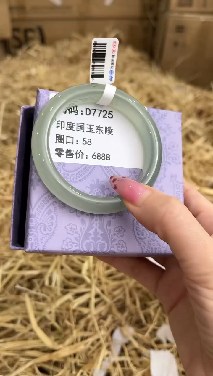 未镶嵌手镯石英质玉D7725